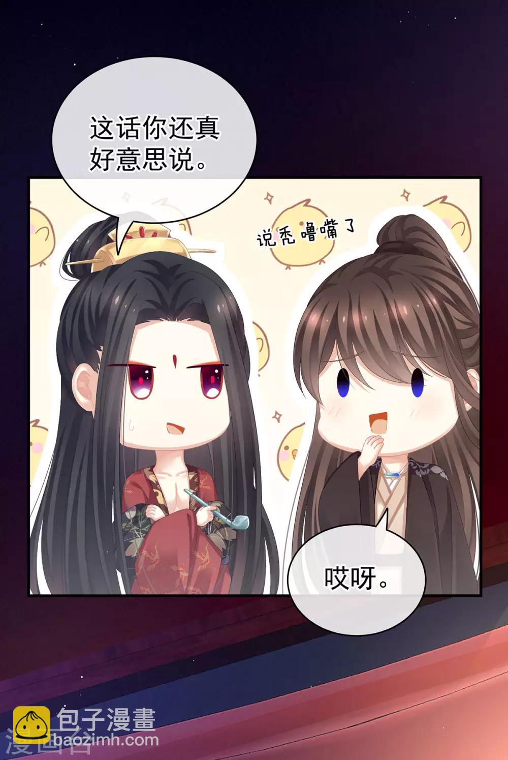 🍗女帝的后宫 第106话 爆发 第7页