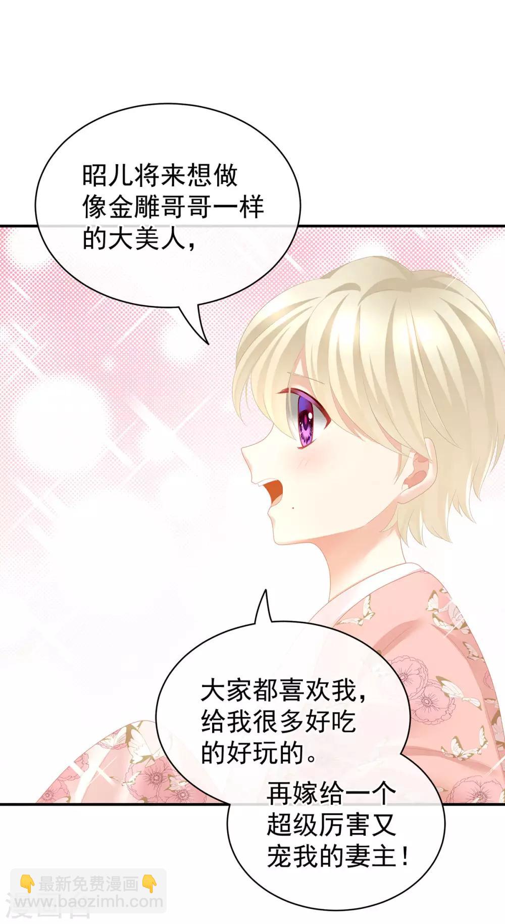 🍗女帝的后宫 第106话 爆发 第9页