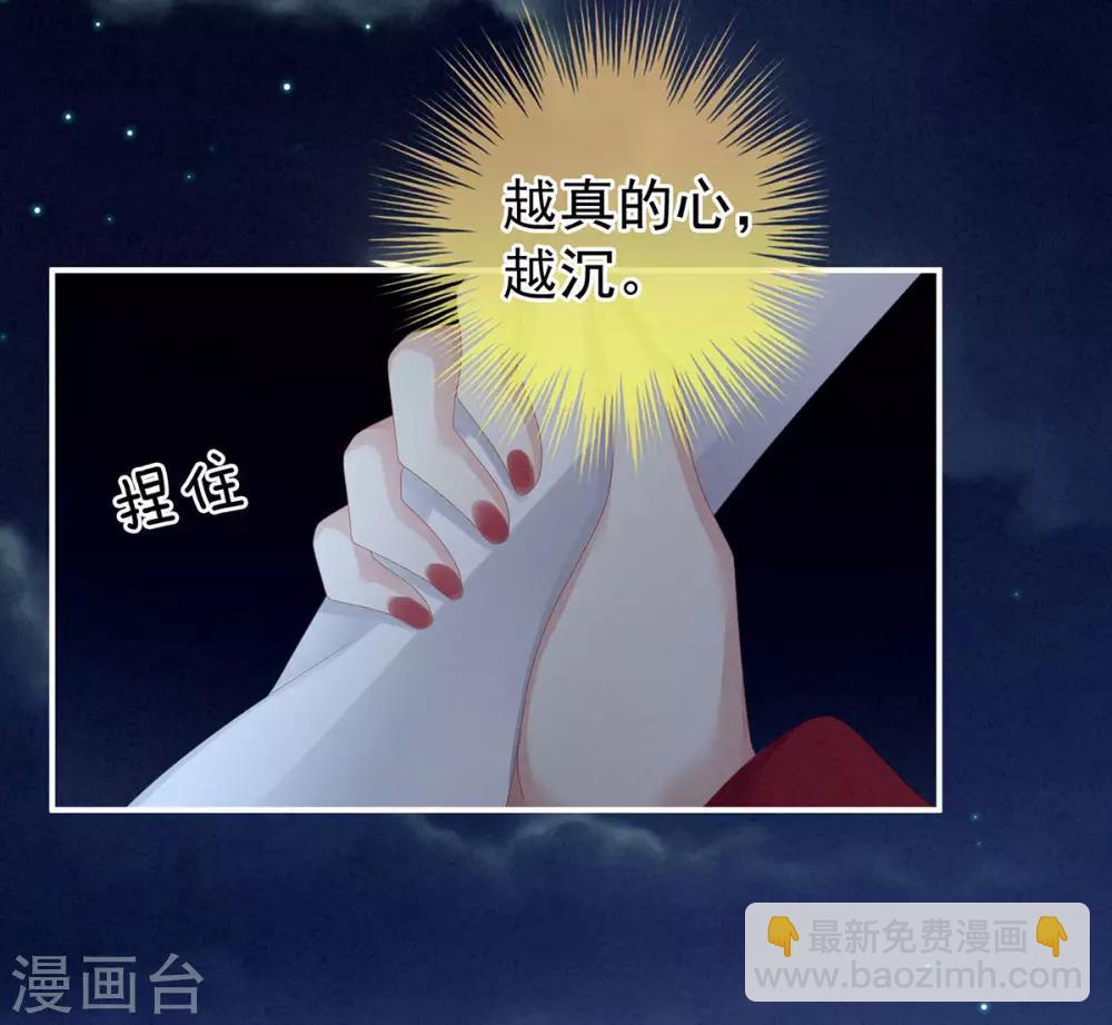 🍗女帝的后宫 第108话 坏蛋，快点儿 第10页
