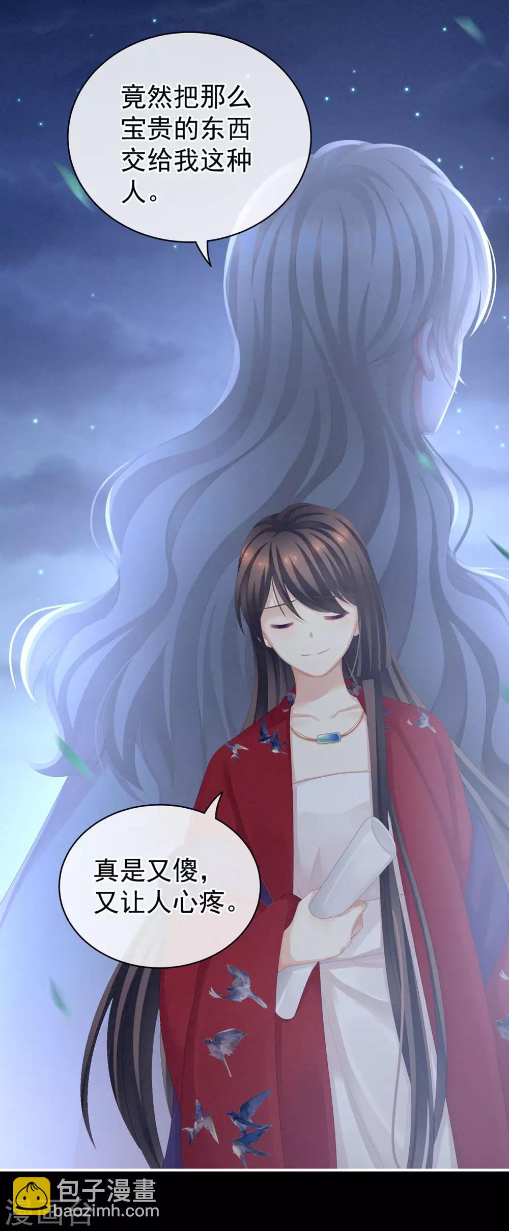 🍗女帝的后宫 第108话 坏蛋，快点儿 第11页