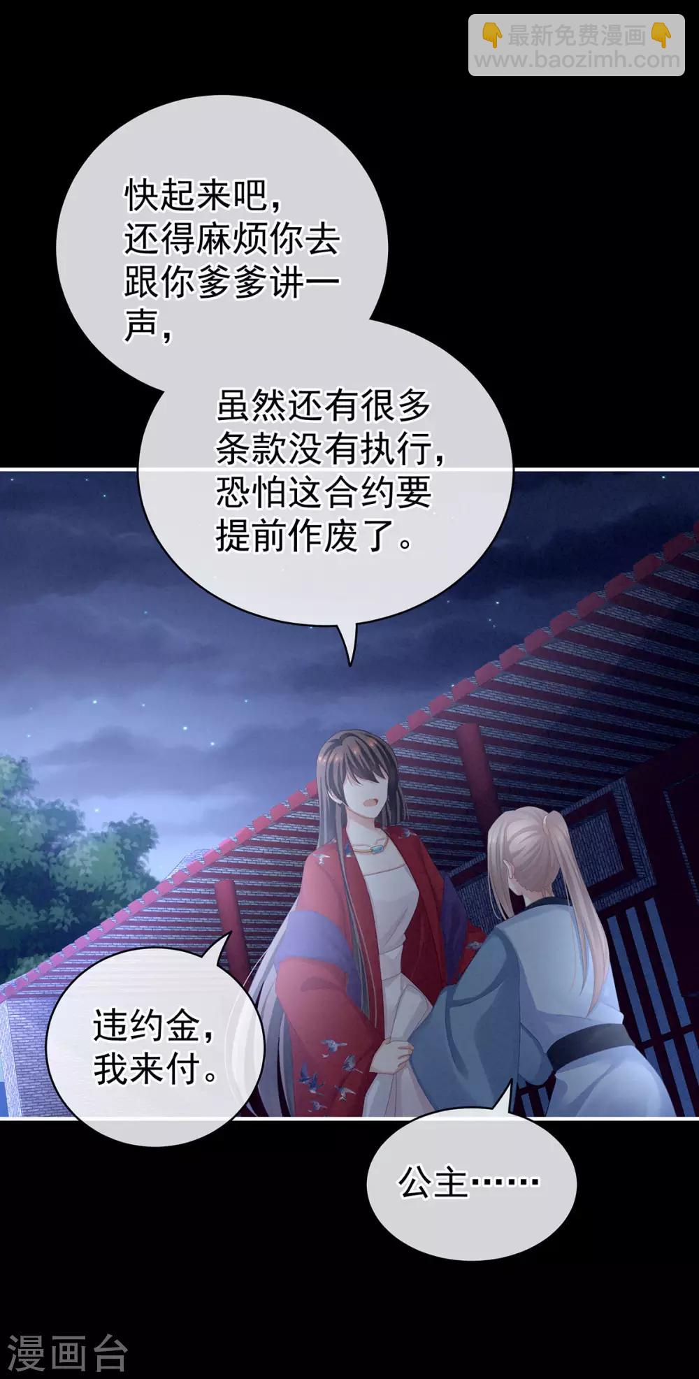 🍗女帝的后宫 第108话 坏蛋，快点儿 第12页