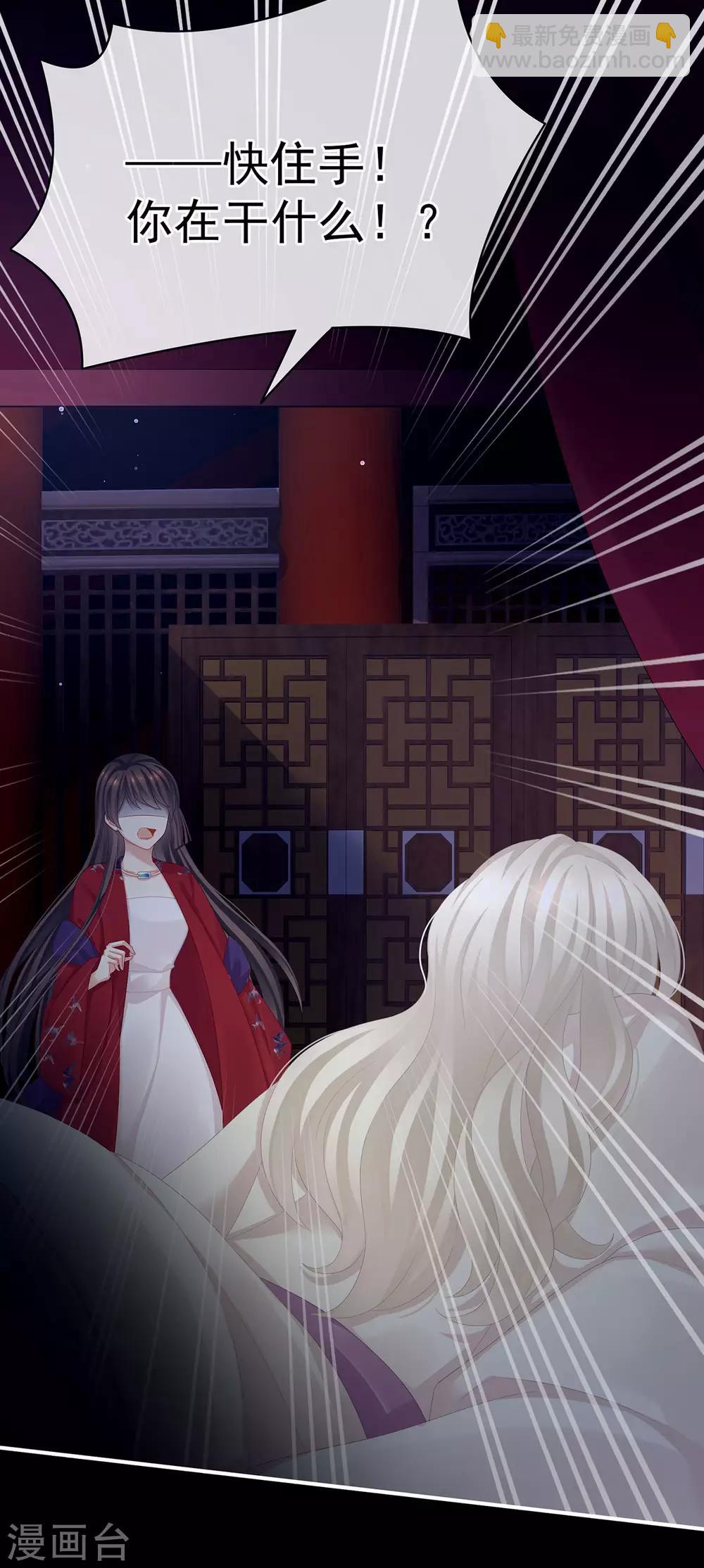 🍗女帝的后宫 第108话 坏蛋，快点儿 第17页