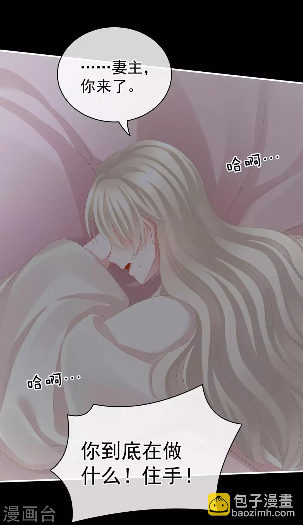 🍗女帝的后宫 第108话 坏蛋，快点儿 第18页