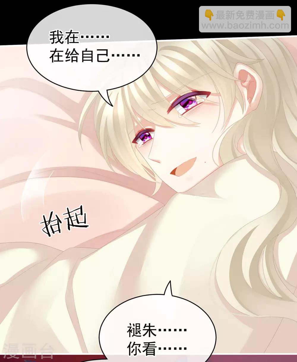 🍗女帝的后宫 第108话 坏蛋，快点儿 第19页