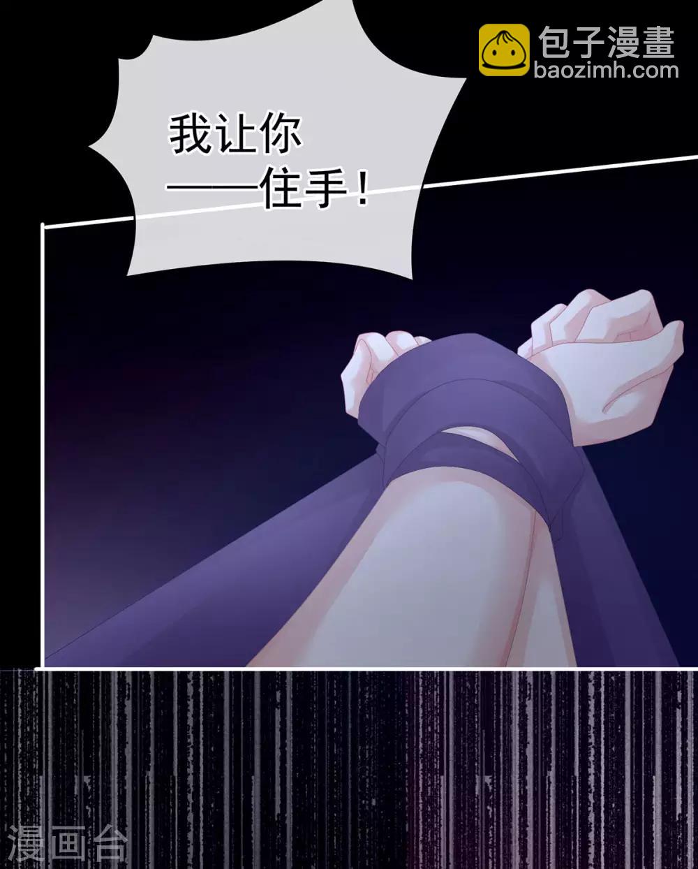 🍗女帝的后宫 第108话 坏蛋，快点儿 第23页