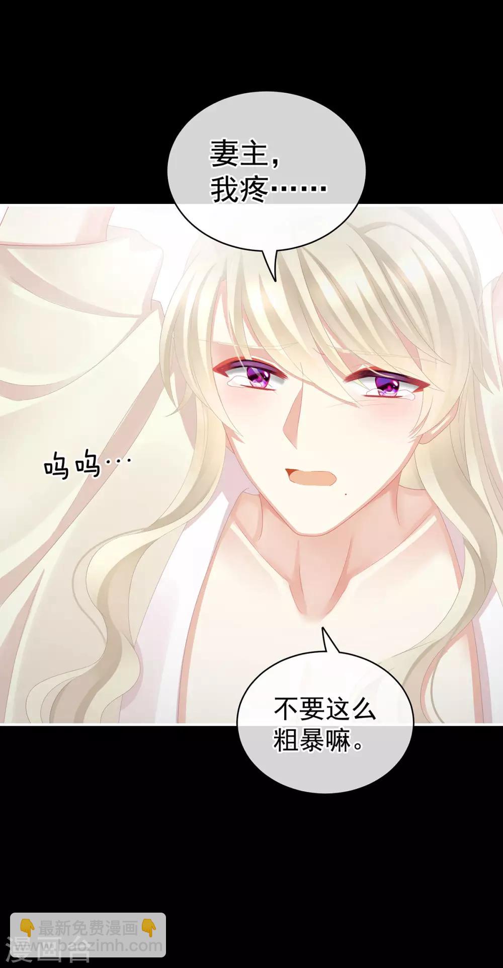 🍗女帝的后宫 第108话 坏蛋，快点儿 第25页