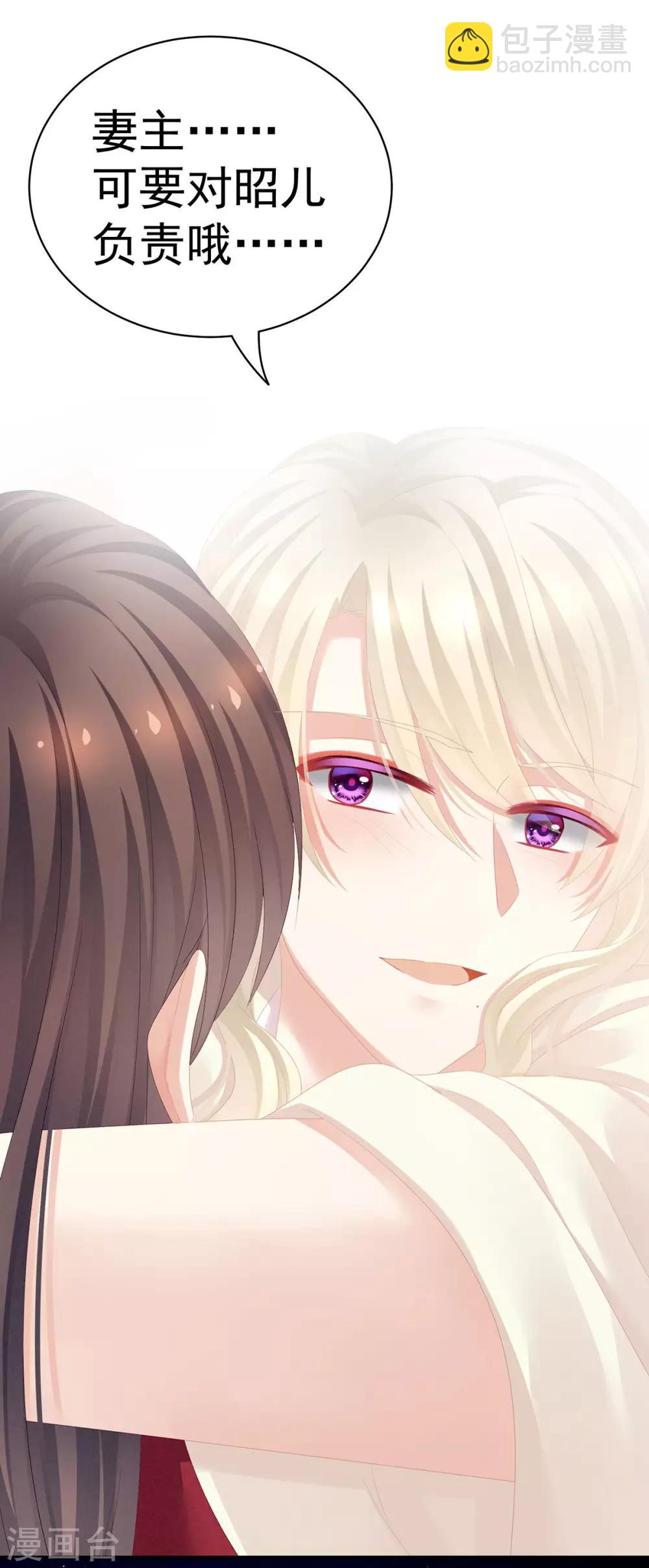 🍗女帝的后宫 第108话 坏蛋，快点儿 第28页