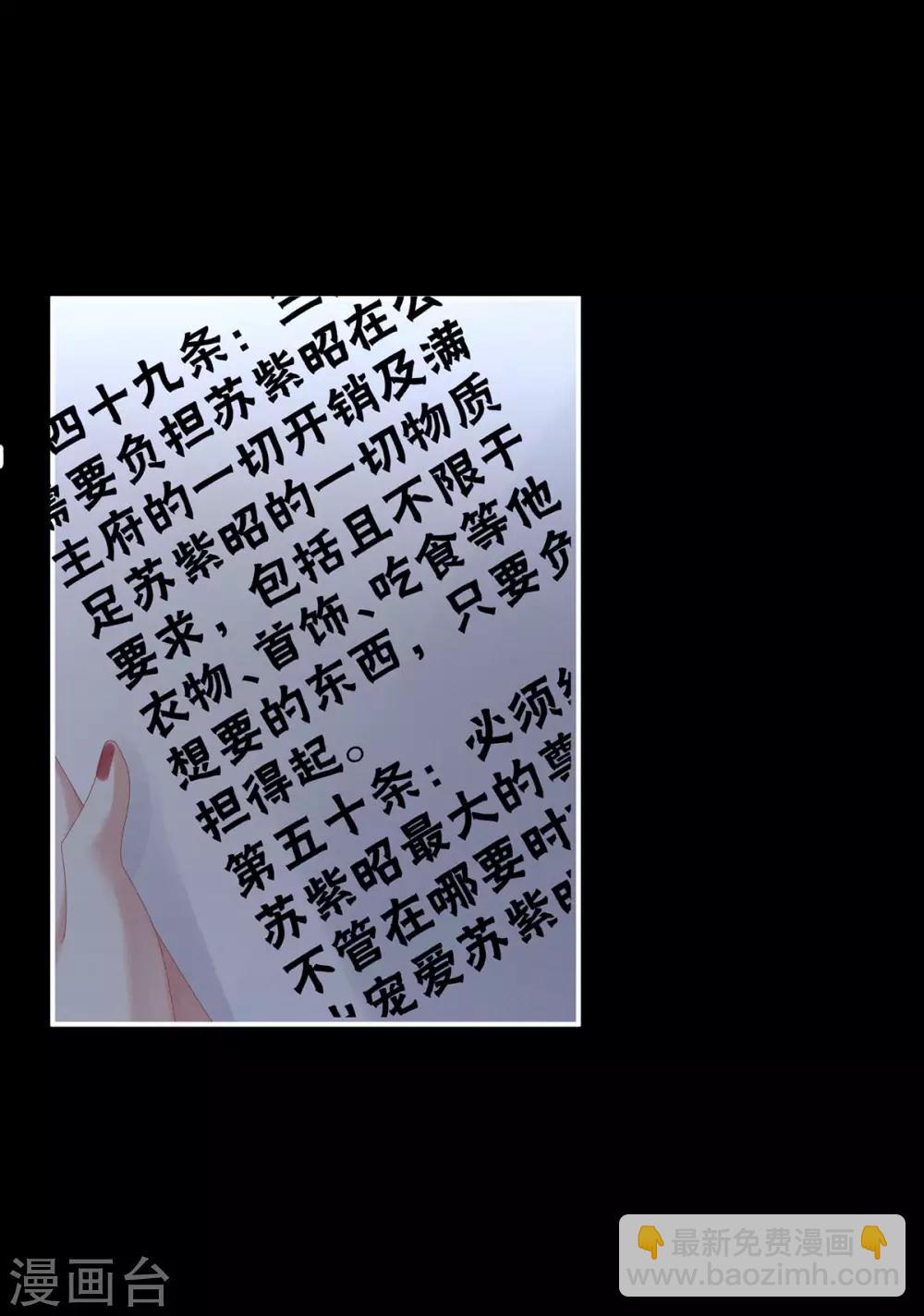 🍗女帝的后宫 第108话 坏蛋，快点儿 第3页