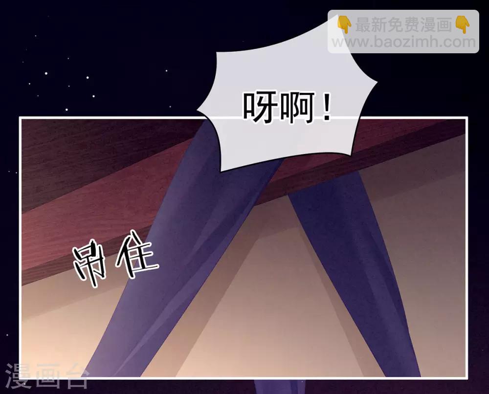 🍗女帝的后宫 第108话 坏蛋，快点儿 第30页