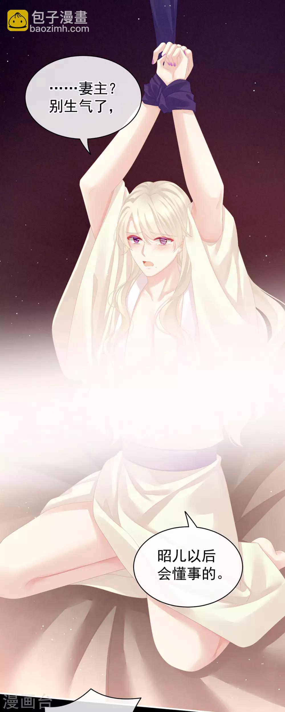 🍗女帝的后宫 第108话 坏蛋，快点儿 第31页
