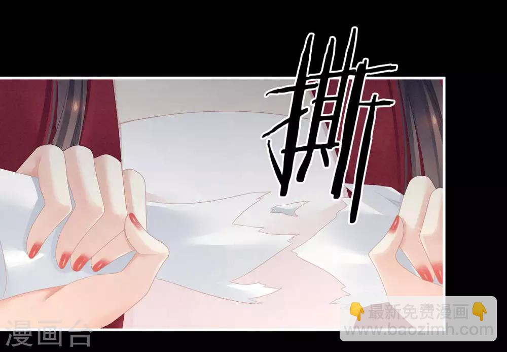 🍗女帝的后宫 第108话 坏蛋，快点儿 第33页