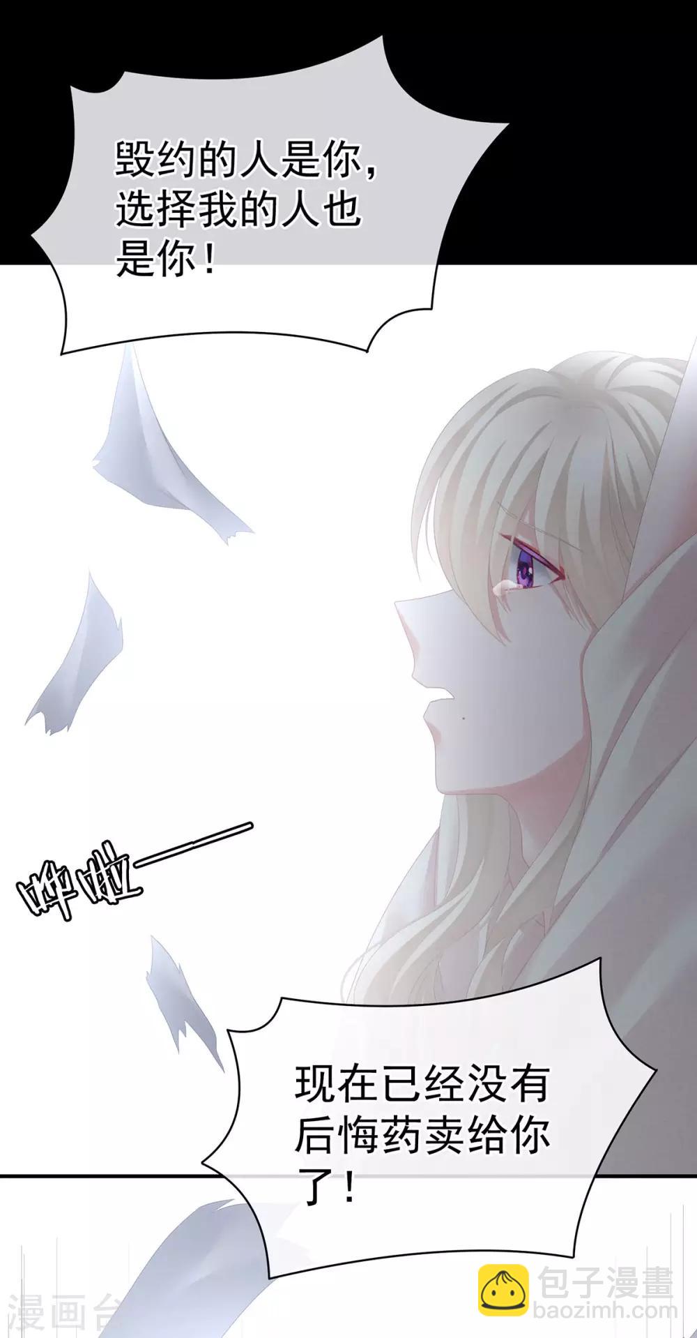 🍗女帝的后宫 第108话 坏蛋，快点儿 第34页