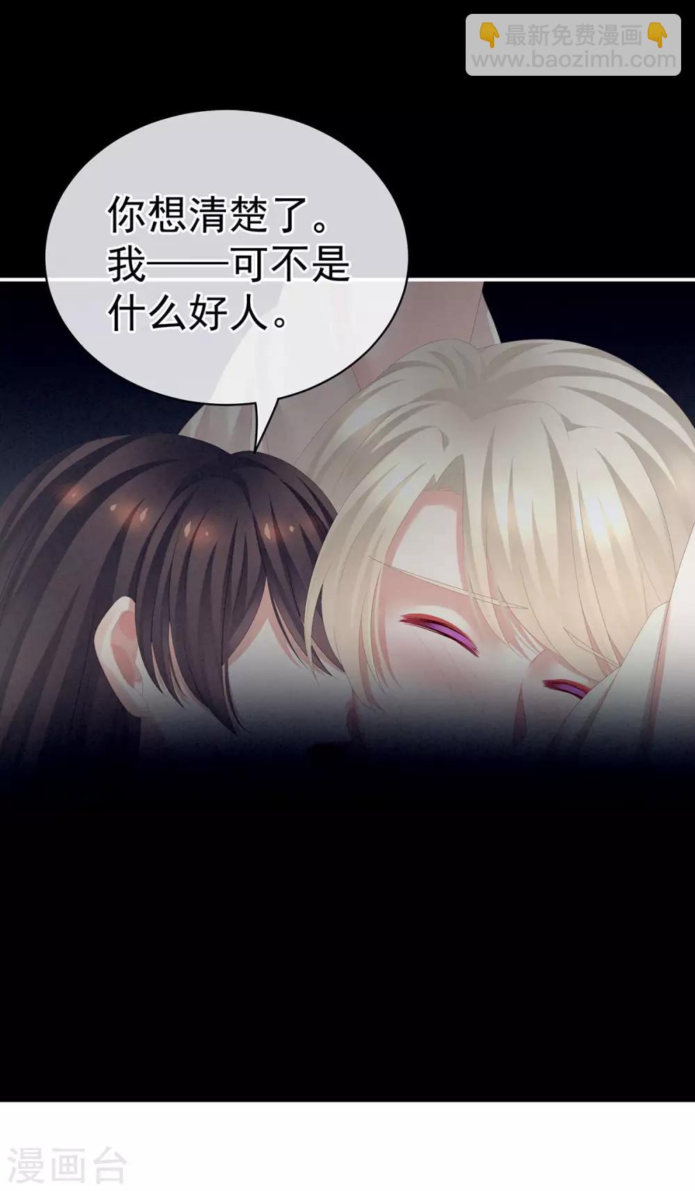 🍗女帝的后宫 第108话 坏蛋，快点儿 第36页
