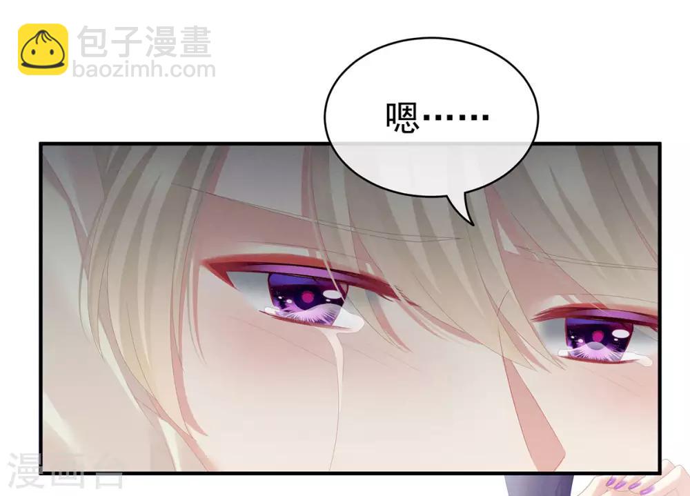 🍗女帝的后宫 第108话 坏蛋，快点儿 第37页