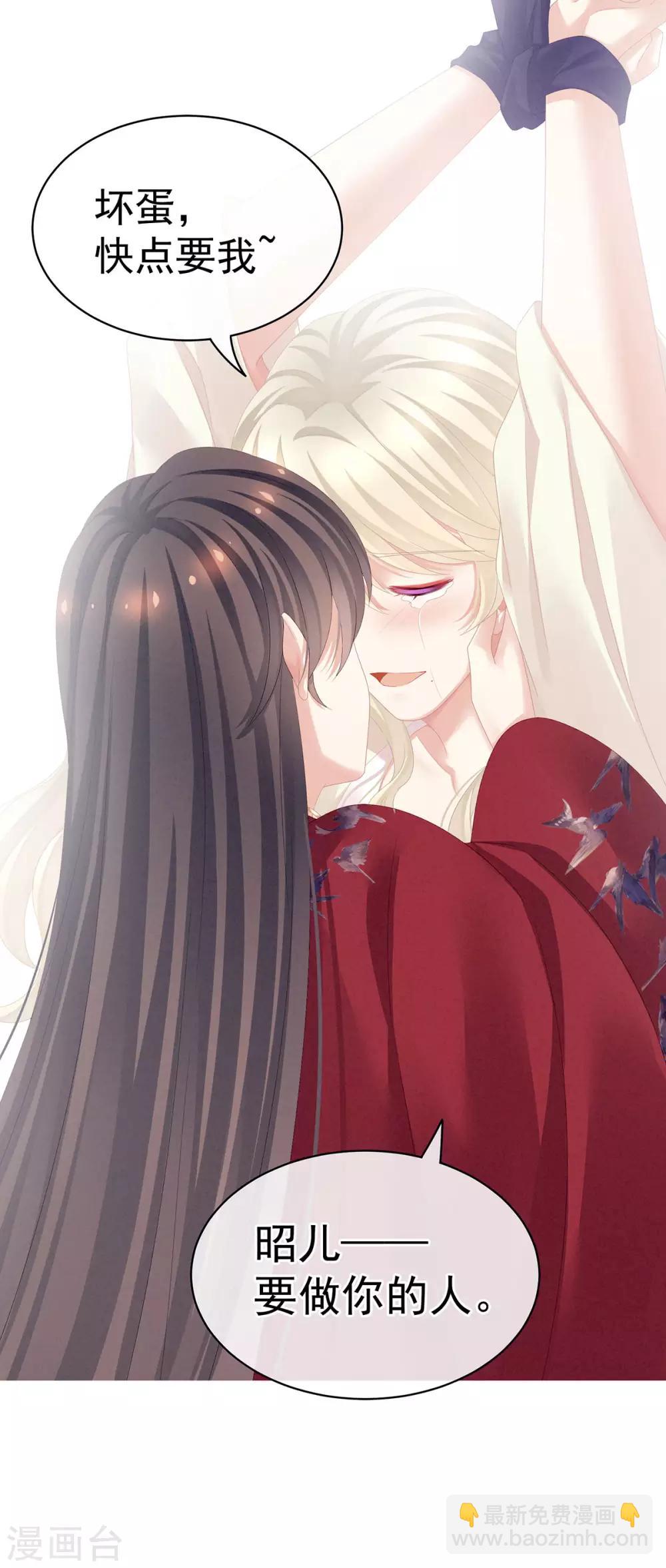 🍗女帝的后宫 第108话 坏蛋，快点儿 第38页
