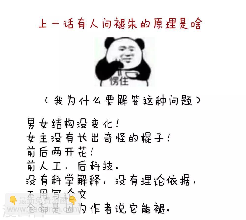 🍗女帝的后宫 第108话 坏蛋，快点儿 第39页