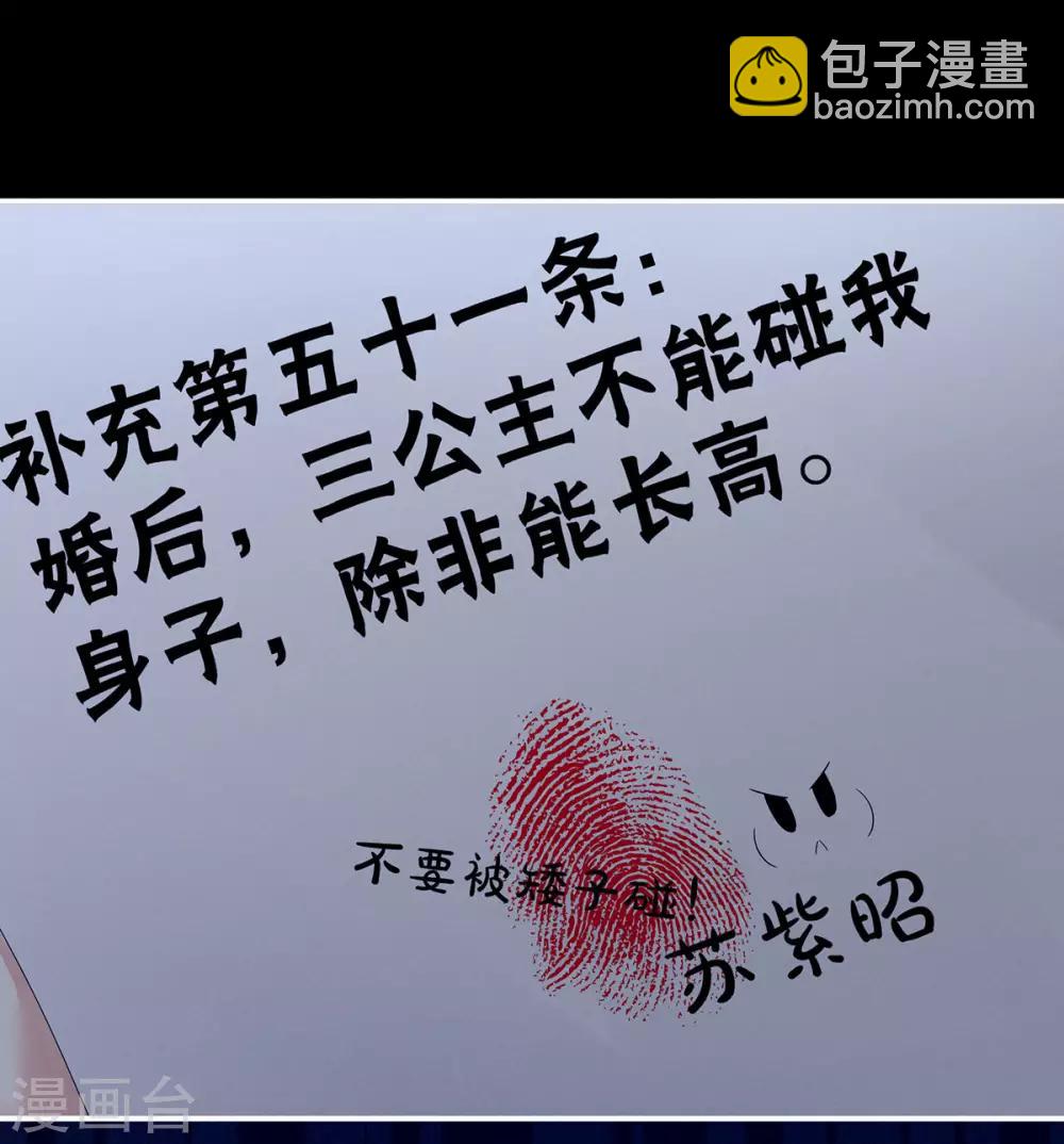 🍗女帝的后宫 第108话 坏蛋，快点儿 第4页