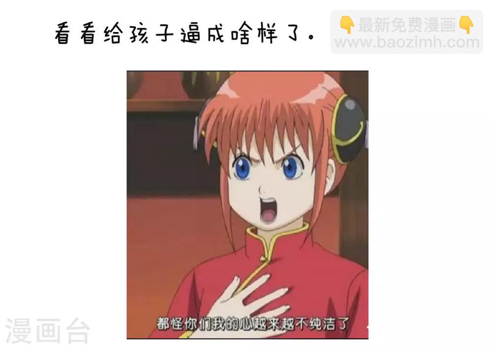 🍗女帝的后宫 第108话 坏蛋，快点儿 第40页