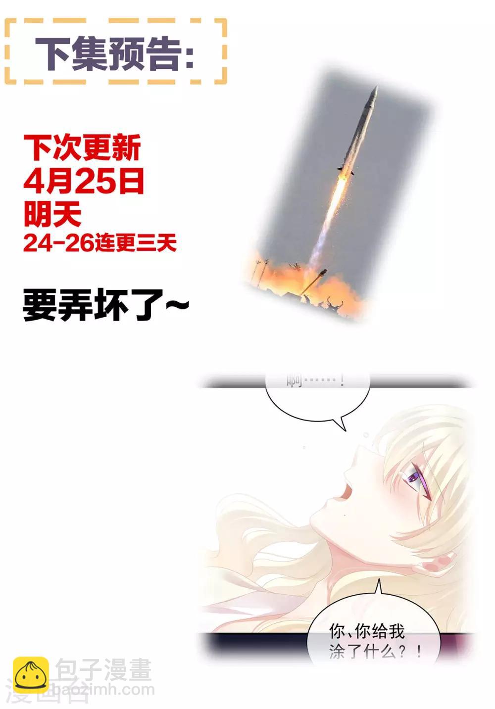 🍗女帝的后宫 第108话 坏蛋，快点儿 第42页