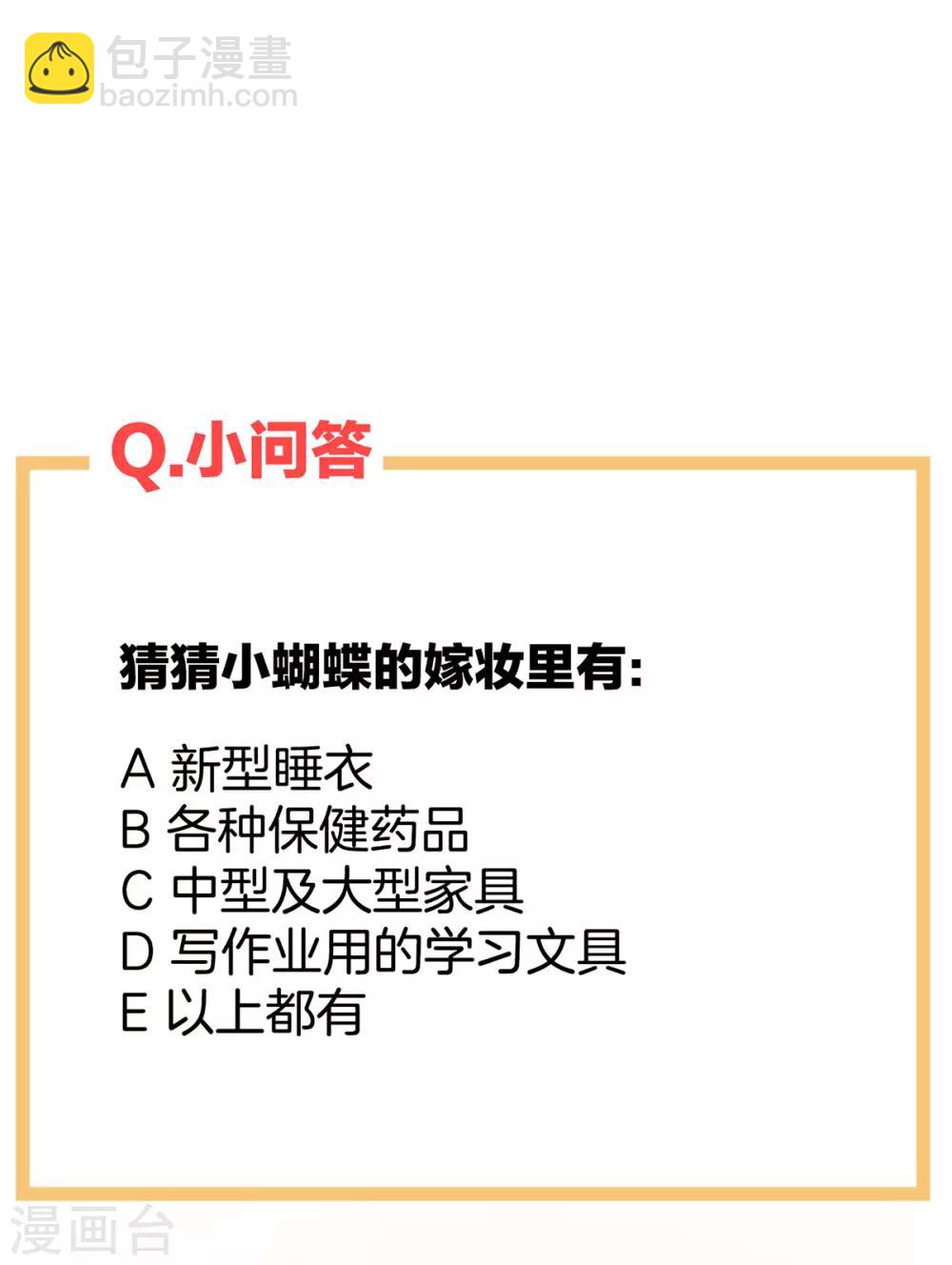 🍗女帝的后宫 第108话 坏蛋，快点儿 第43页
