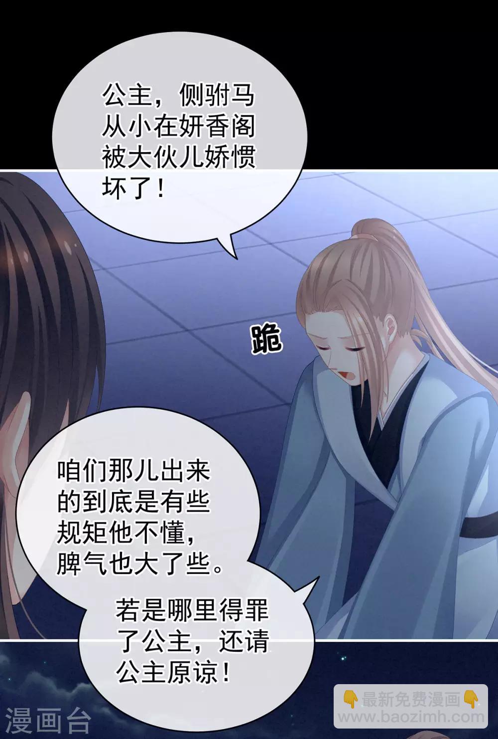 🍗女帝的后宫 第108话 坏蛋，快点儿 第7页