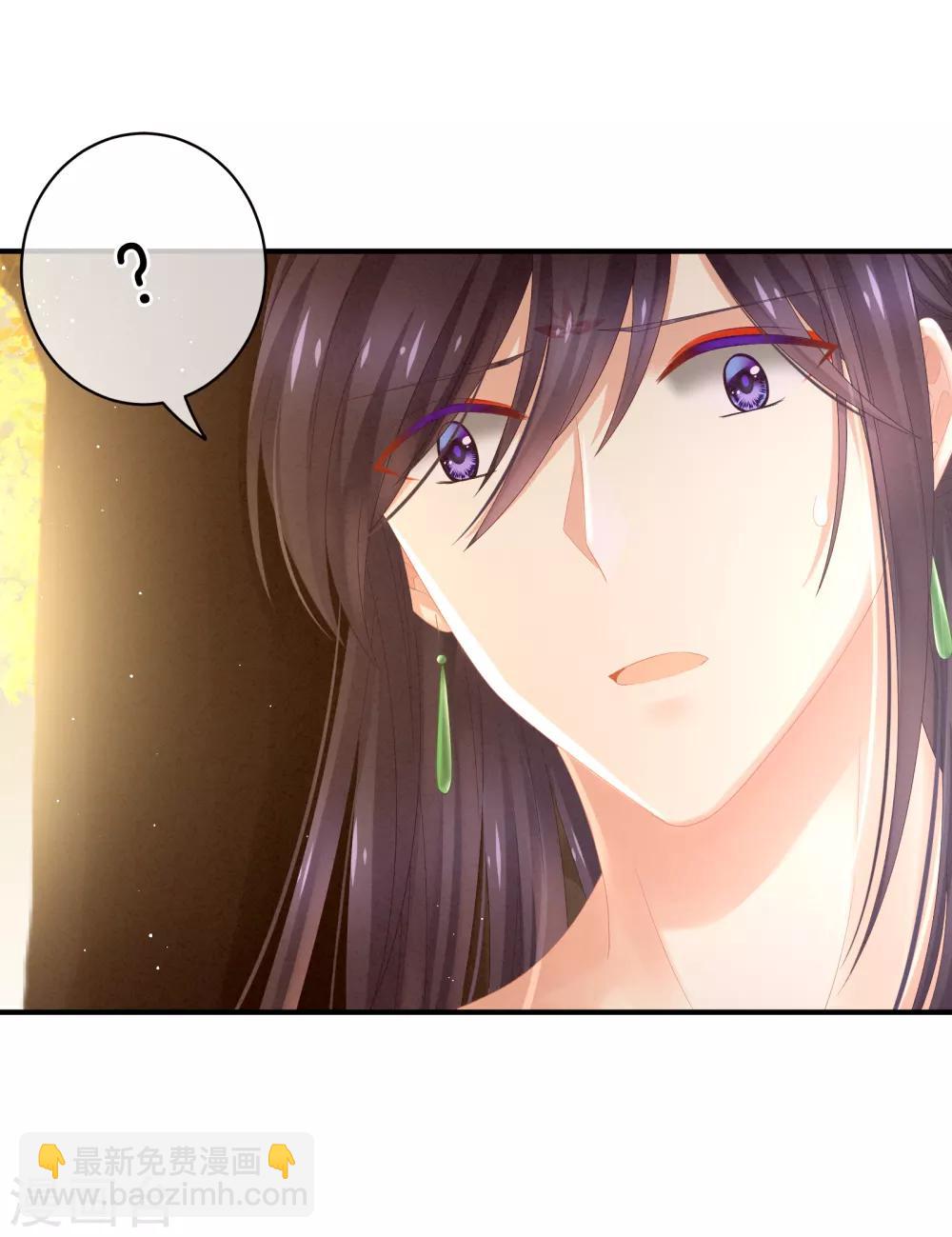 🍗女帝的后宫 第11话 想要我的身体？ 第10页