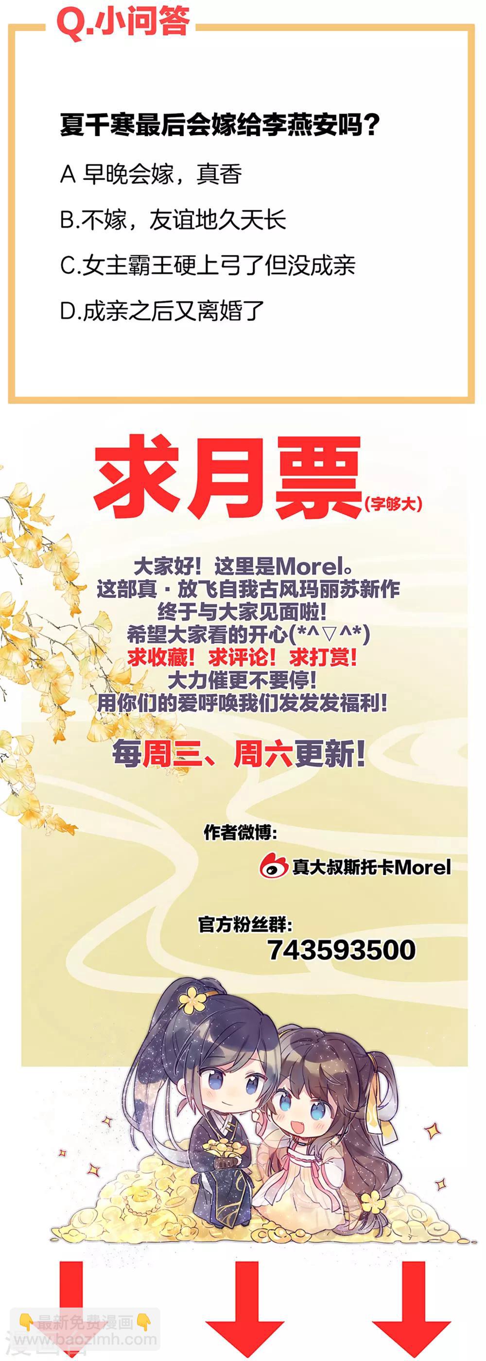 🍗女帝的后宫 第11话 想要我的身体？ 第15页