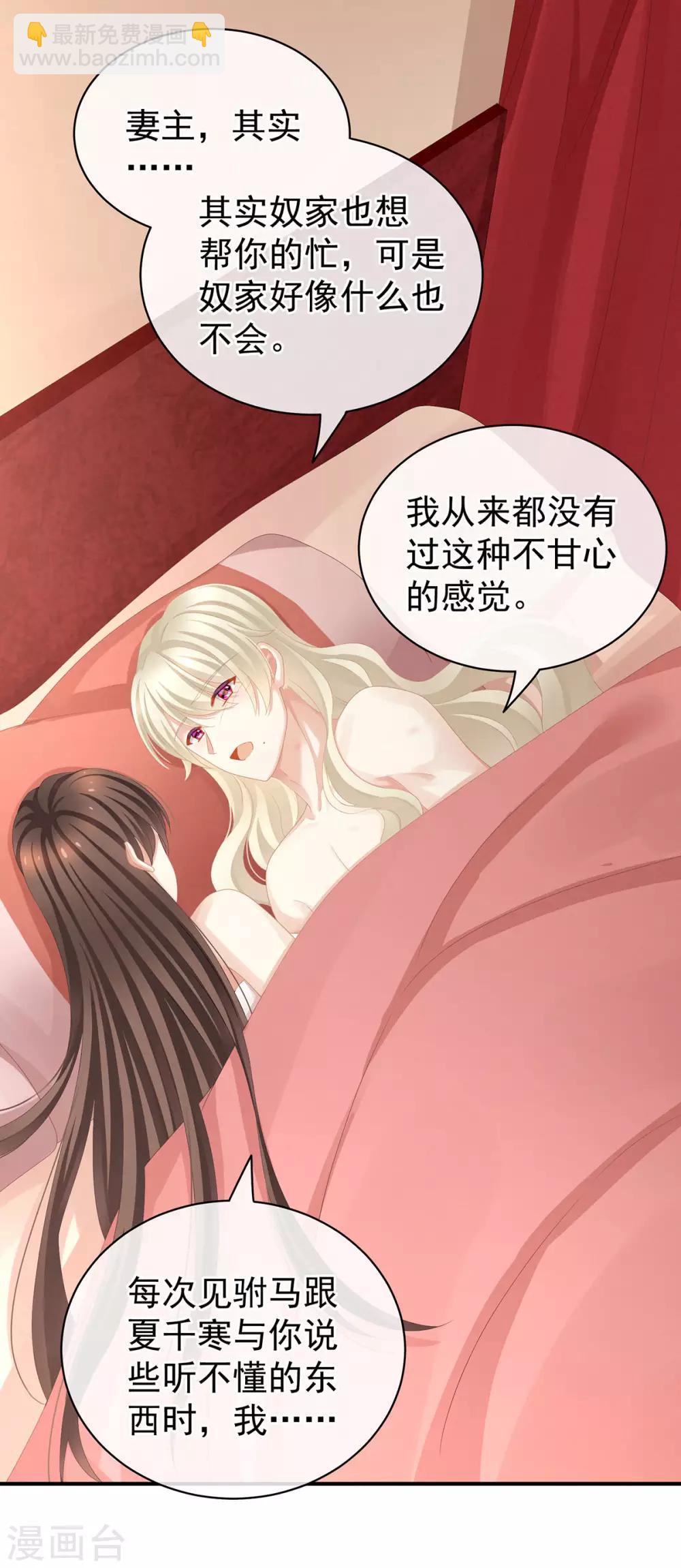 🍗女帝的后宫 第110话 用我 第11页
