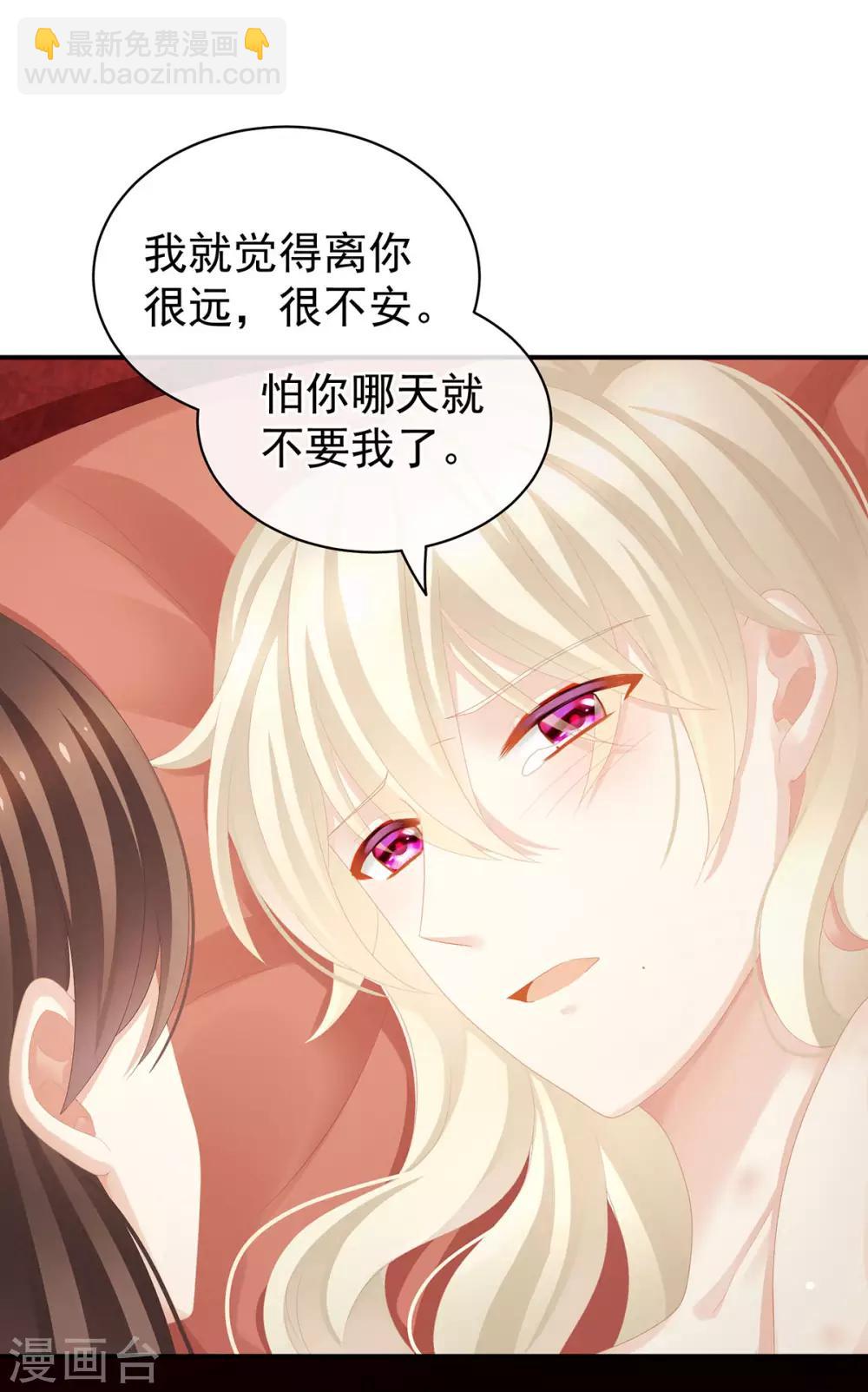 🍗女帝的后宫 第110话 用我 第12页