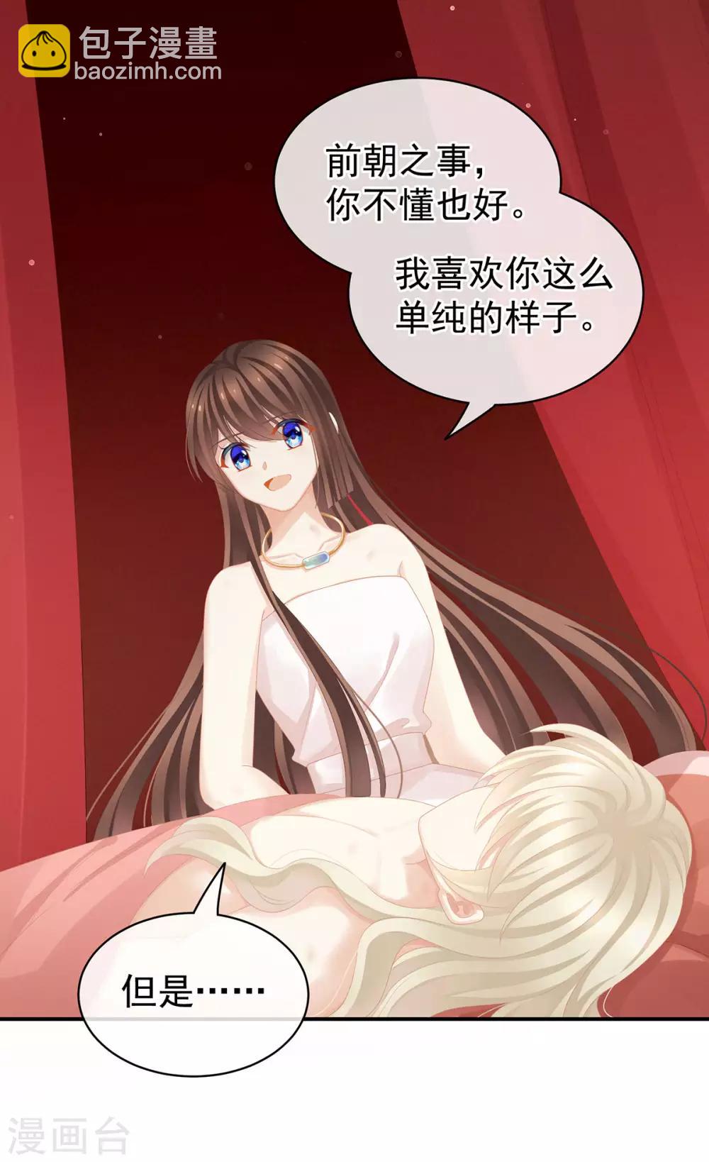 🍗女帝的后宫 第110话 用我 第14页