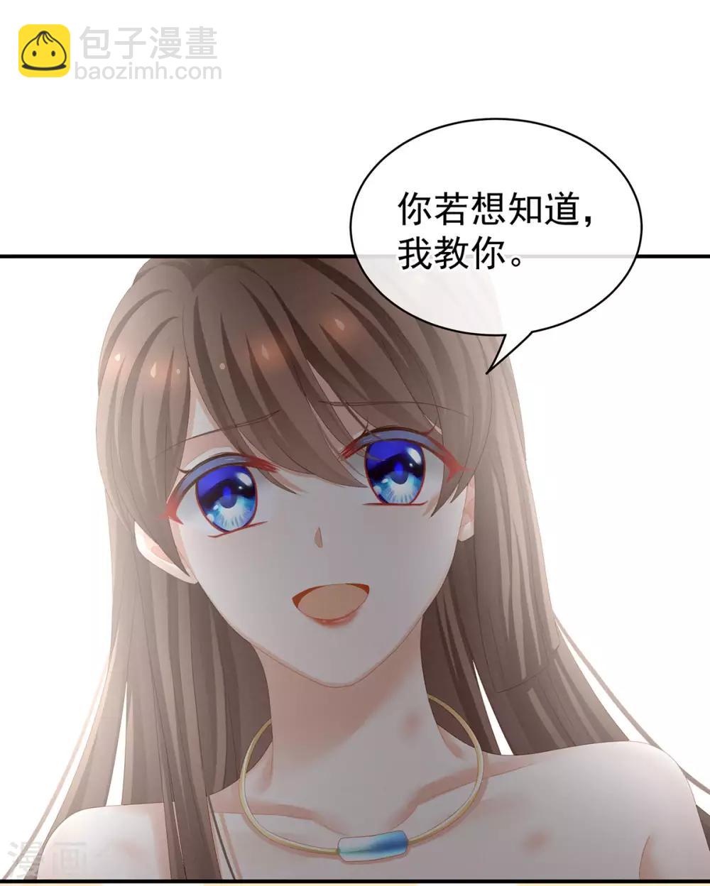 🍗女帝的后宫 第110话 用我 第15页