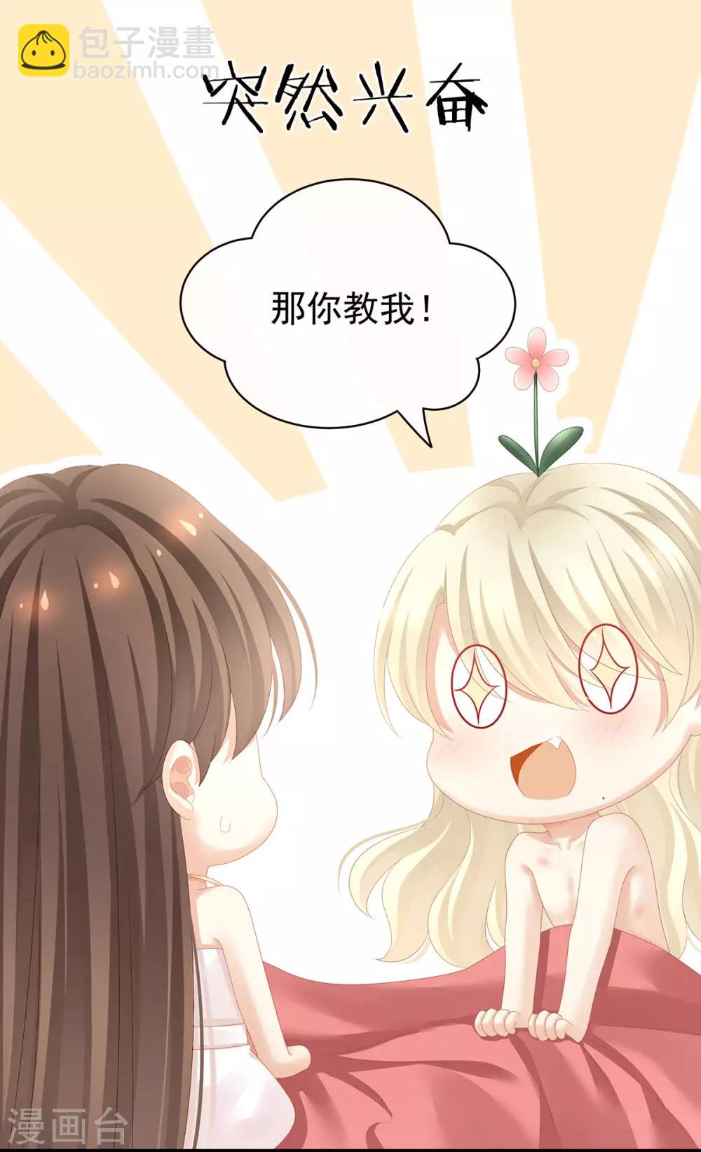 🍗女帝的后宫 第110话 用我 第16页