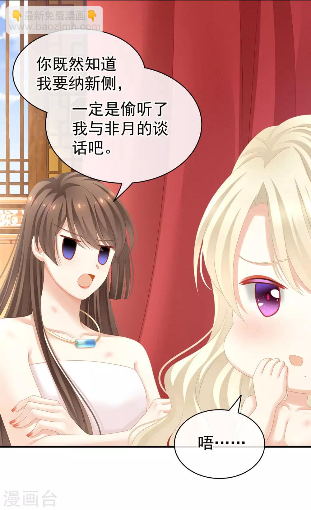 🍗女帝的后宫 第110话 用我 第17页