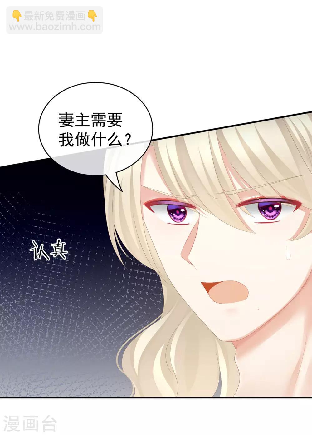 🍗女帝的后宫 第110话 用我 第19页