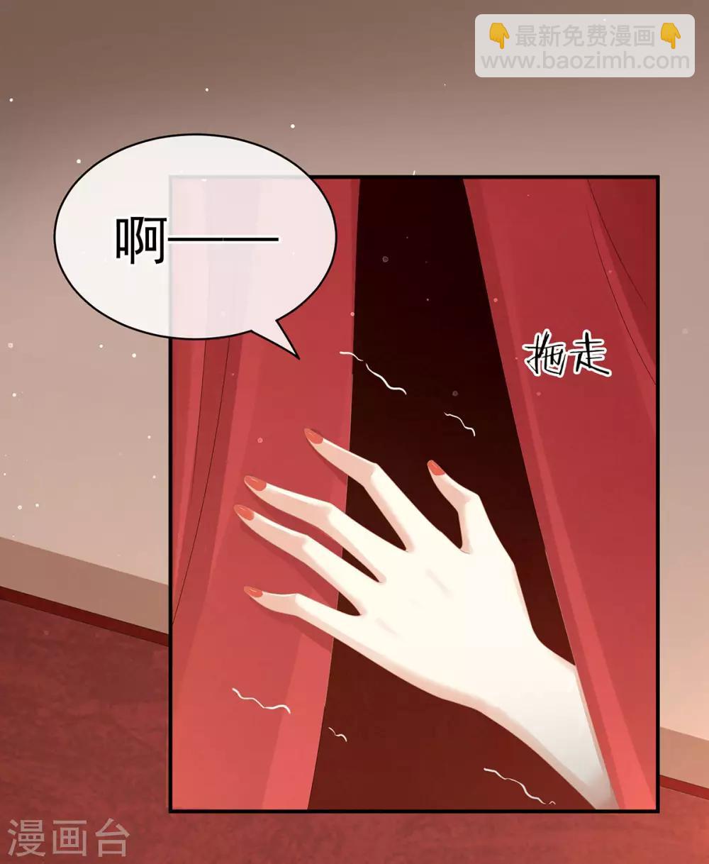 🍗女帝的后宫 第110话 用我 第2页