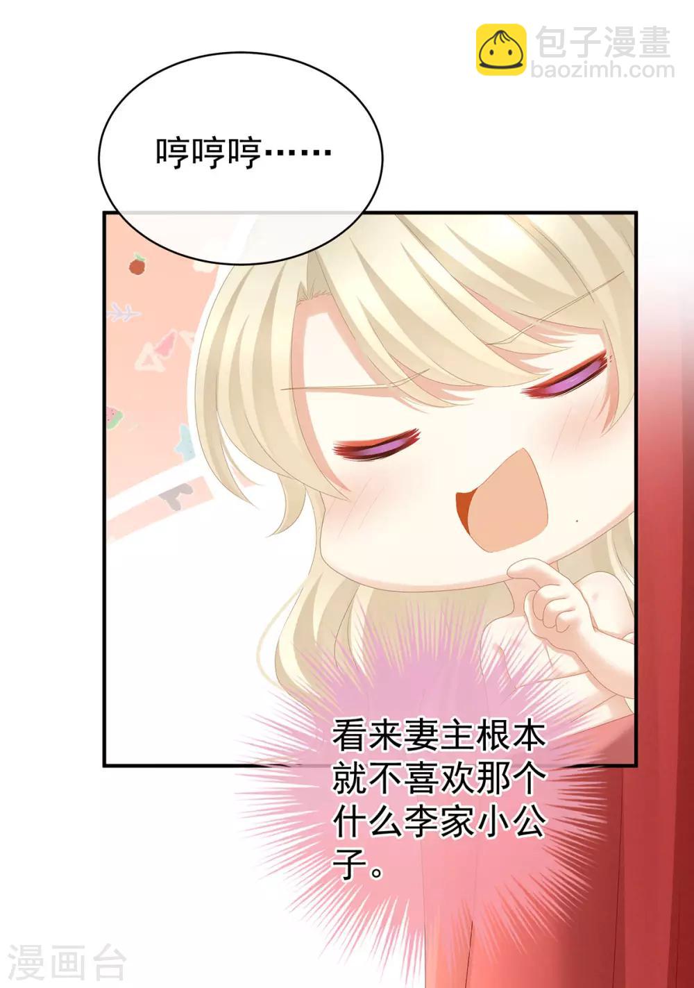 🍗女帝的后宫 第110话 用我 第22页