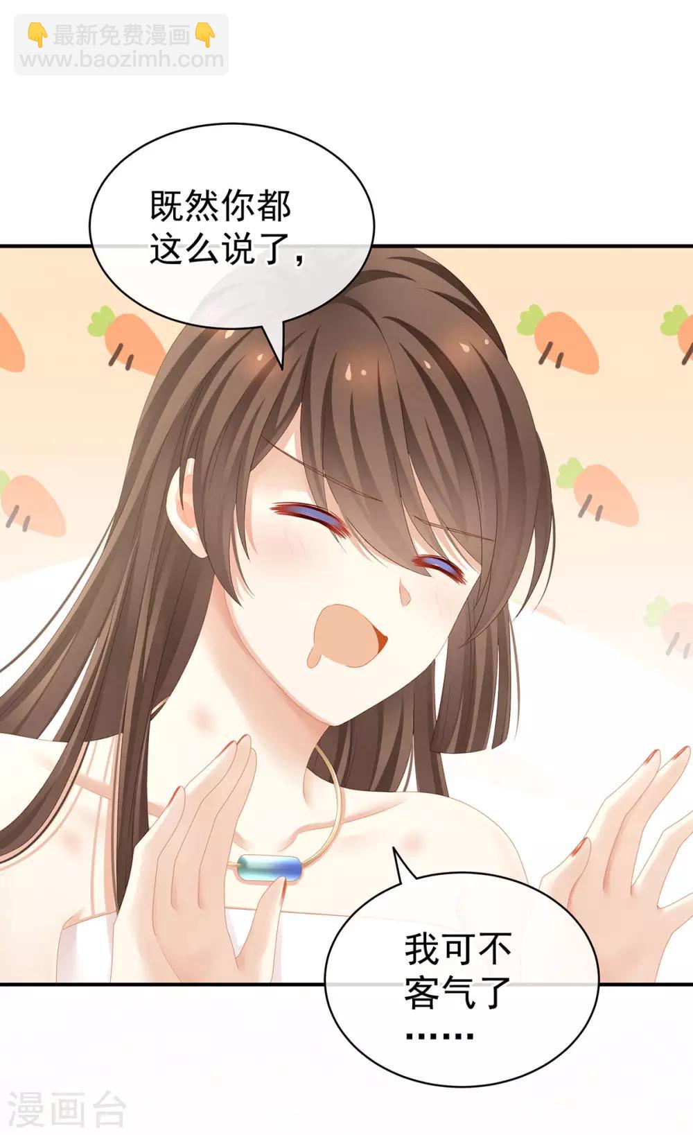 🍗女帝的后宫 第110话 用我 第27页