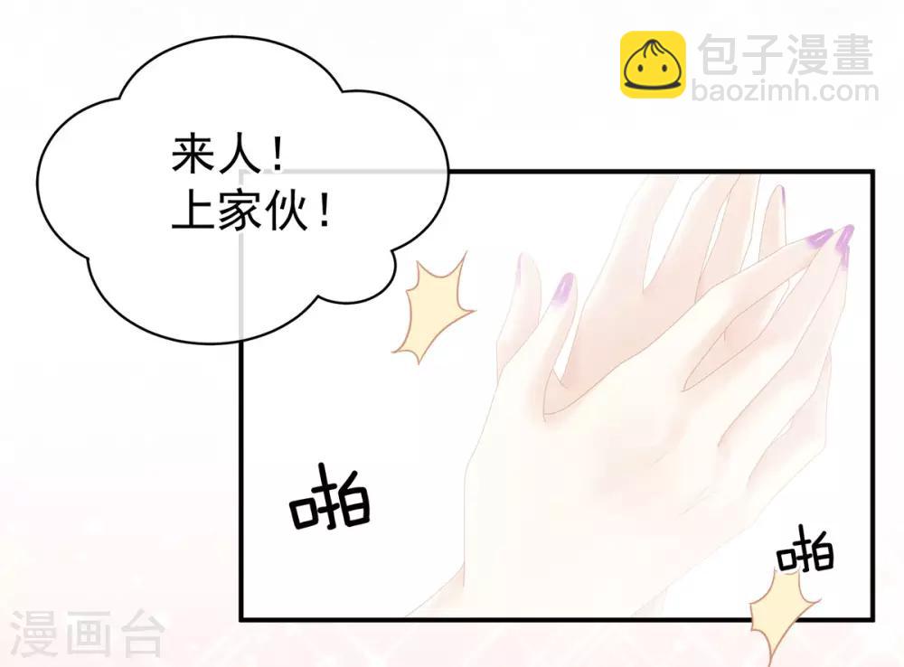 🍗女帝的后宫 第110话 用我 第28页