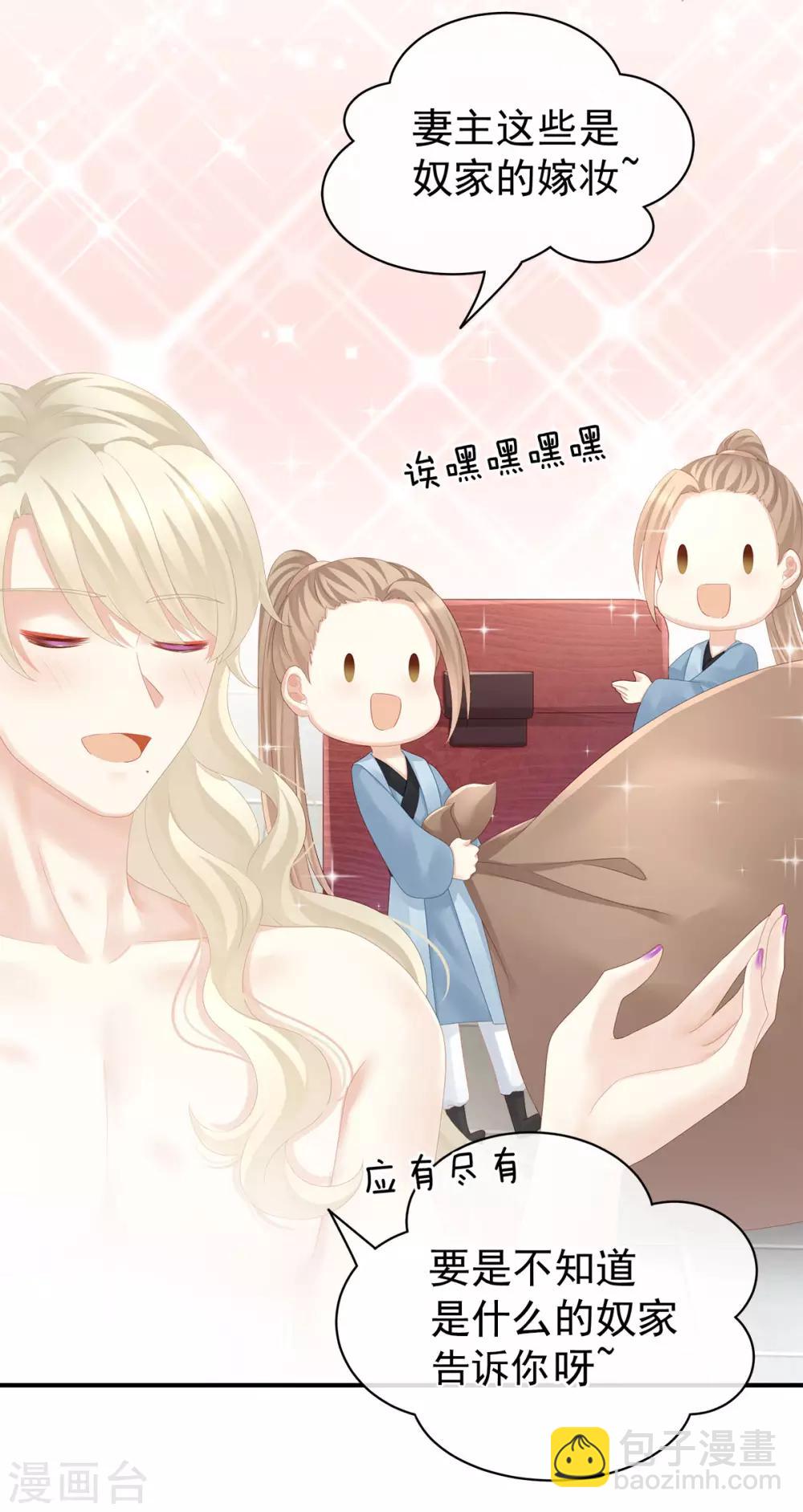 🍗女帝的后宫 第110话 用我 第29页