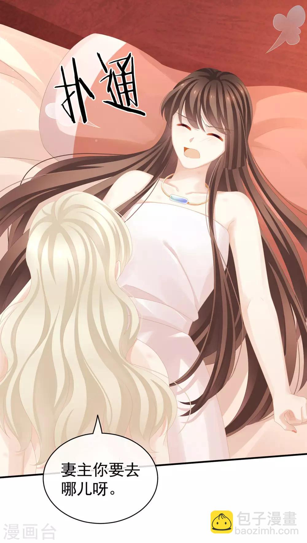 🍗女帝的后宫 第110话 用我 第3页