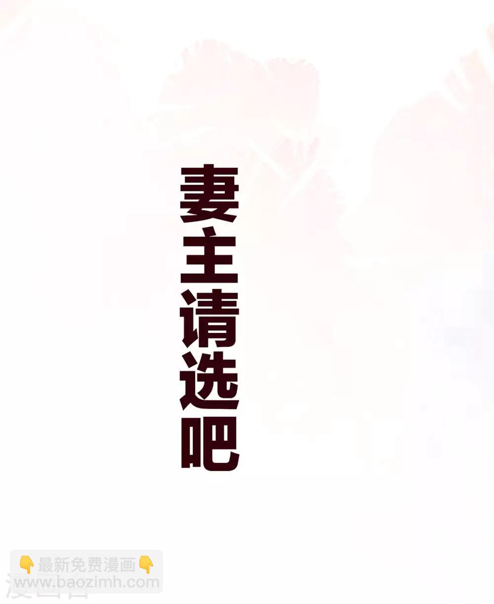 🍗女帝的后宫 第110话 用我 第31页