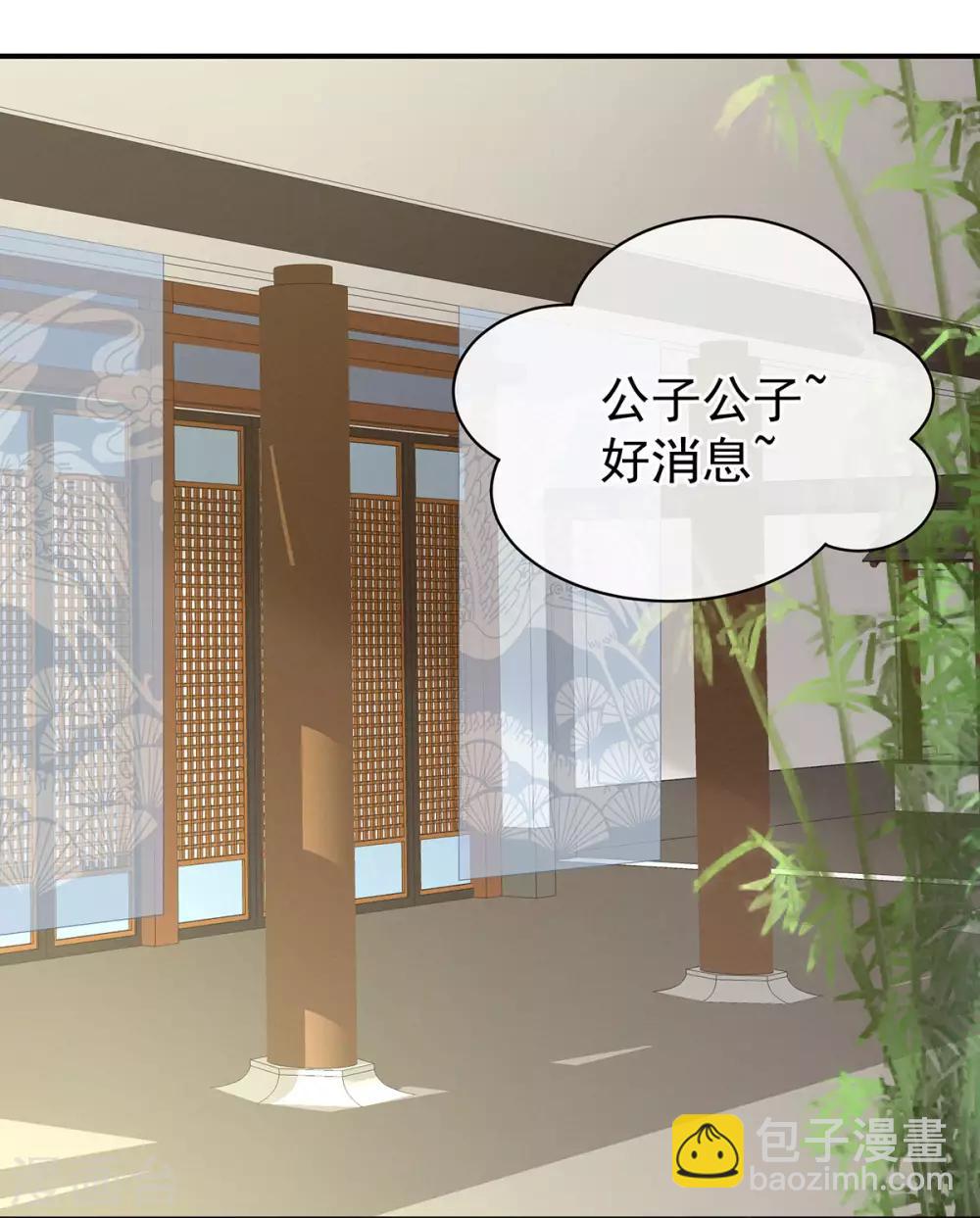 🍗女帝的后宫 第110话 用我 第35页
