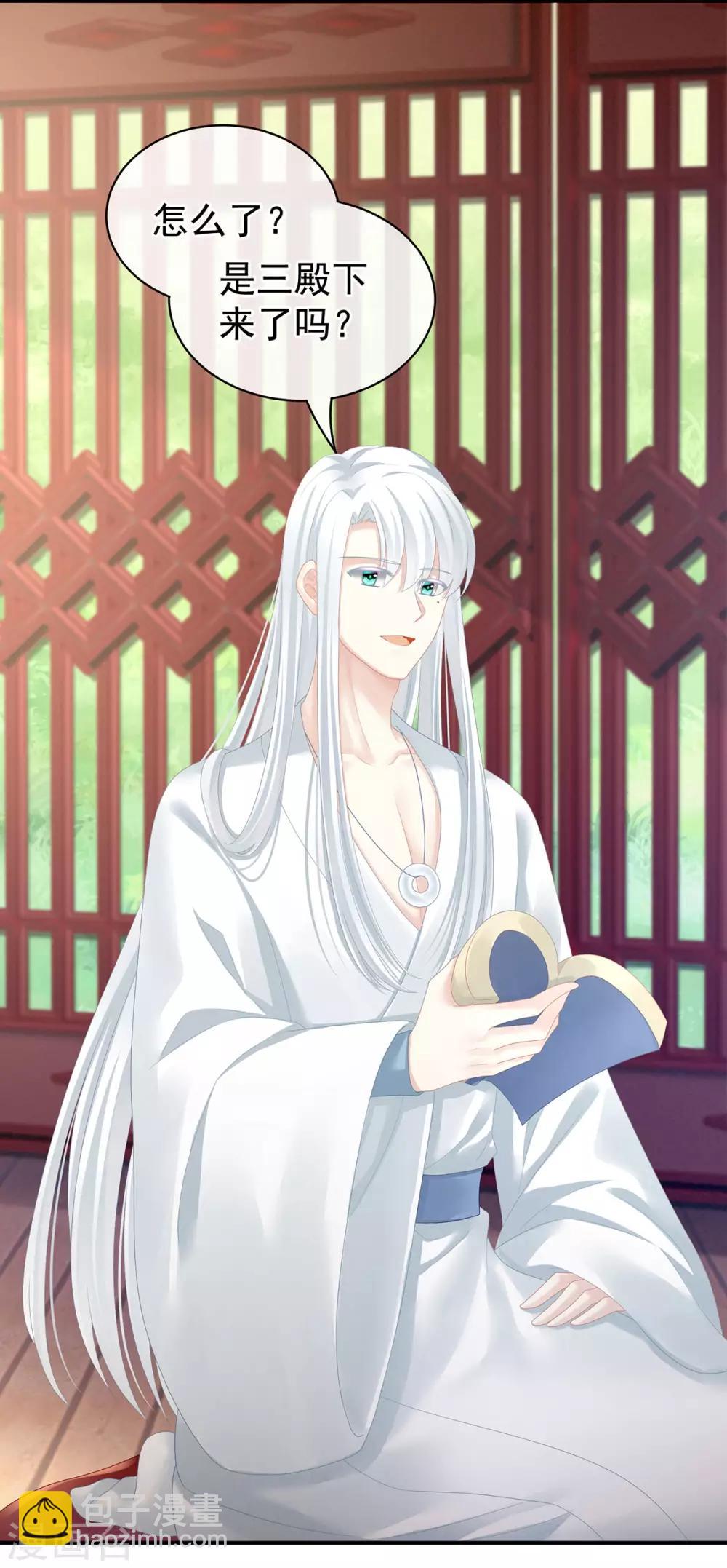 🍗女帝的后宫 第110话 用我 第36页