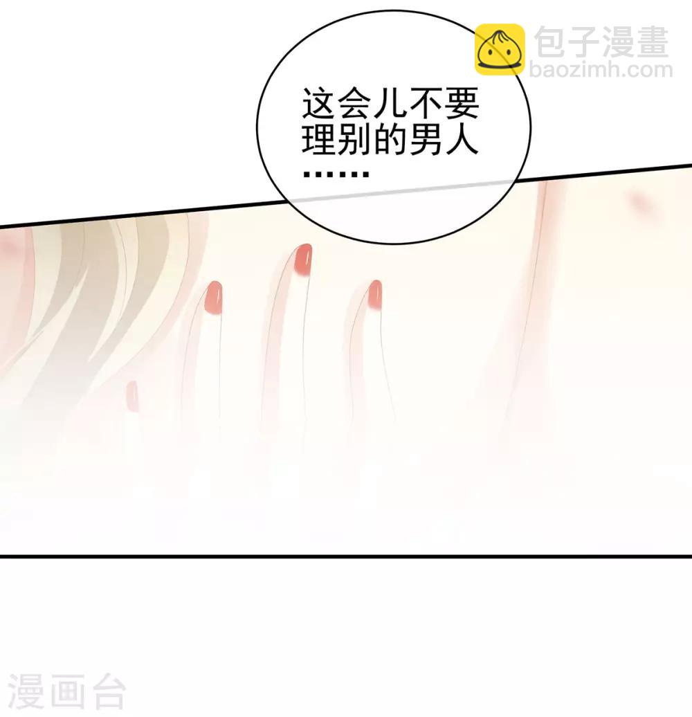 🍗女帝的后宫 第110话 用我 第4页