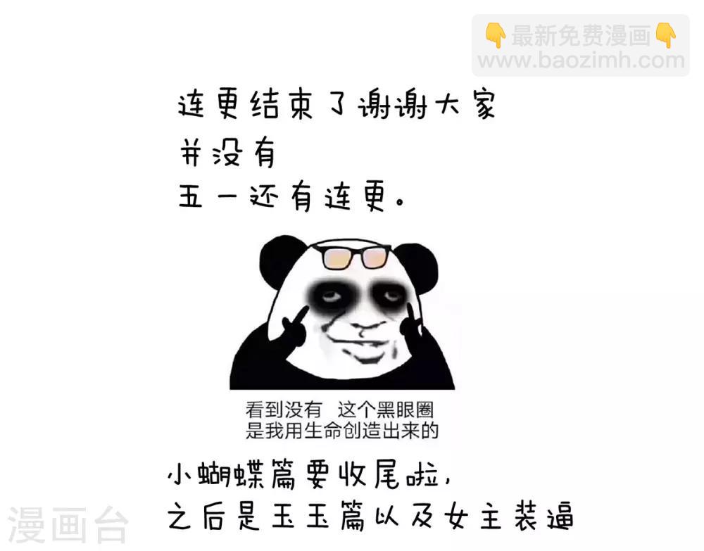 🍗女帝的后宫 第110话 用我 第40页