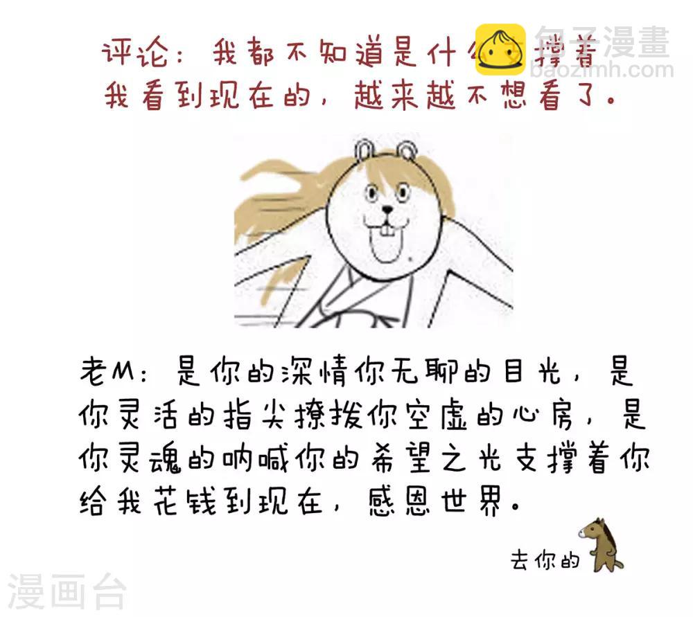 🍗女帝的后宫 第110话 用我 第41页