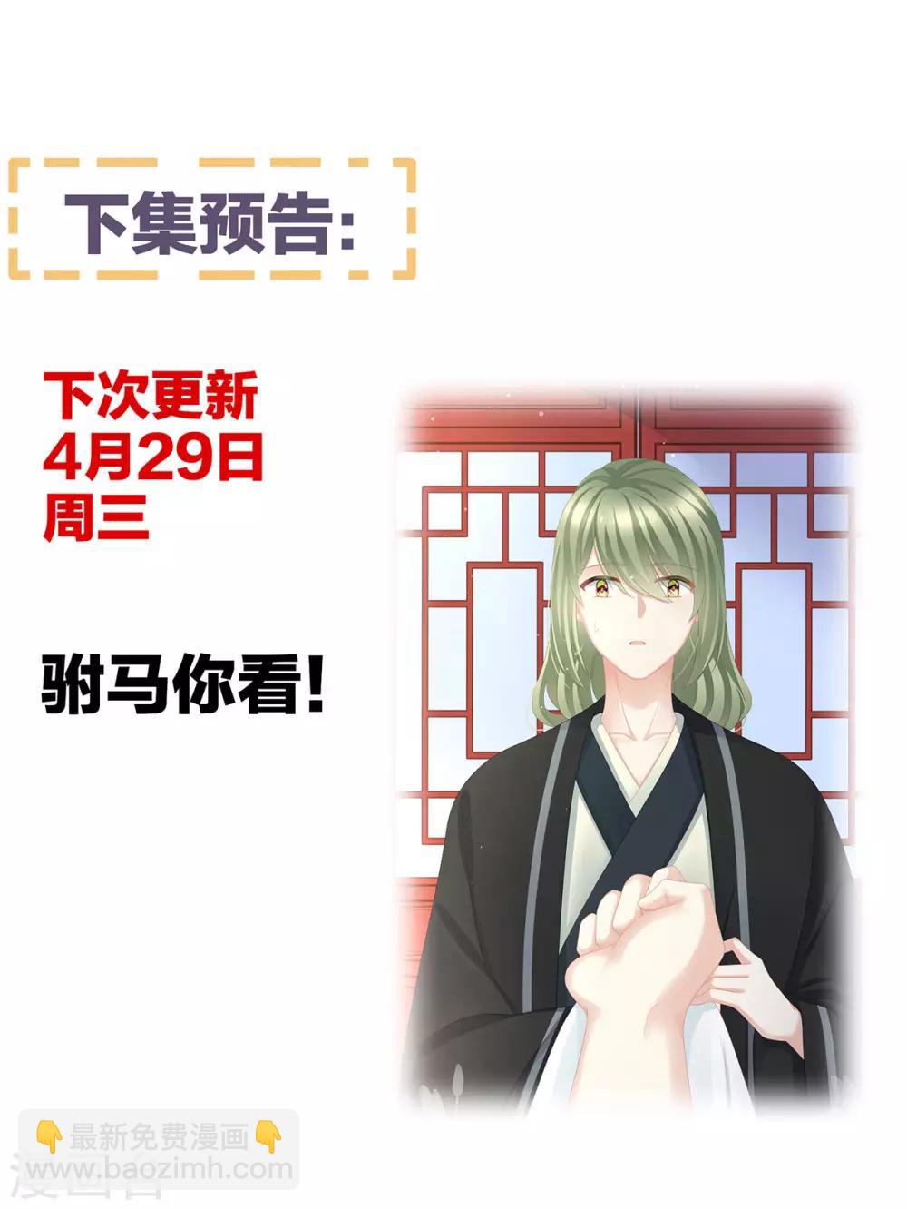 🍗女帝的后宫 第110话 用我 第43页