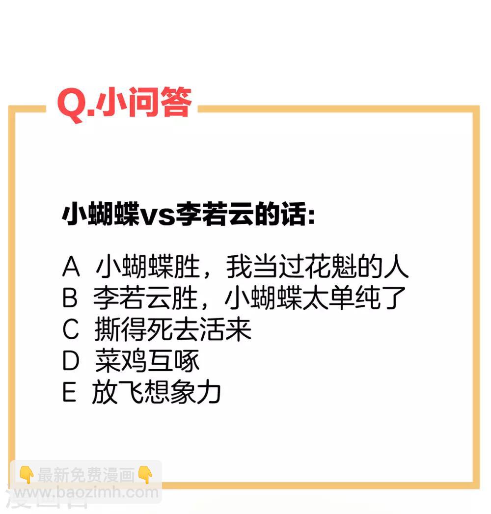🍗女帝的后宫 第110话 用我 第44页