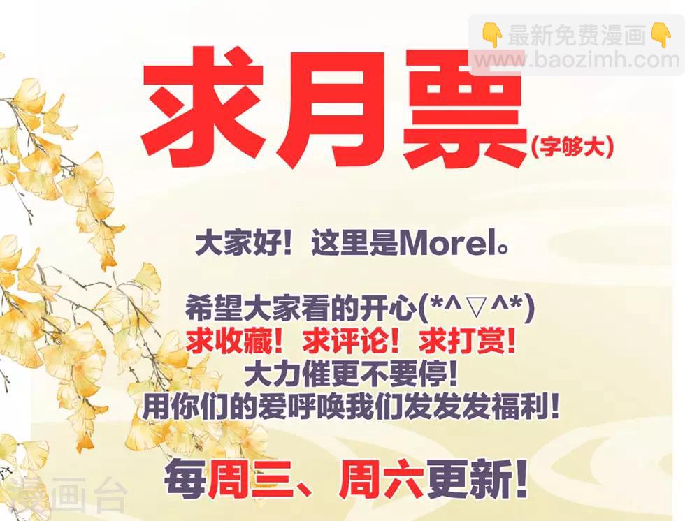 🍗女帝的后宫 第110话 用我 第45页