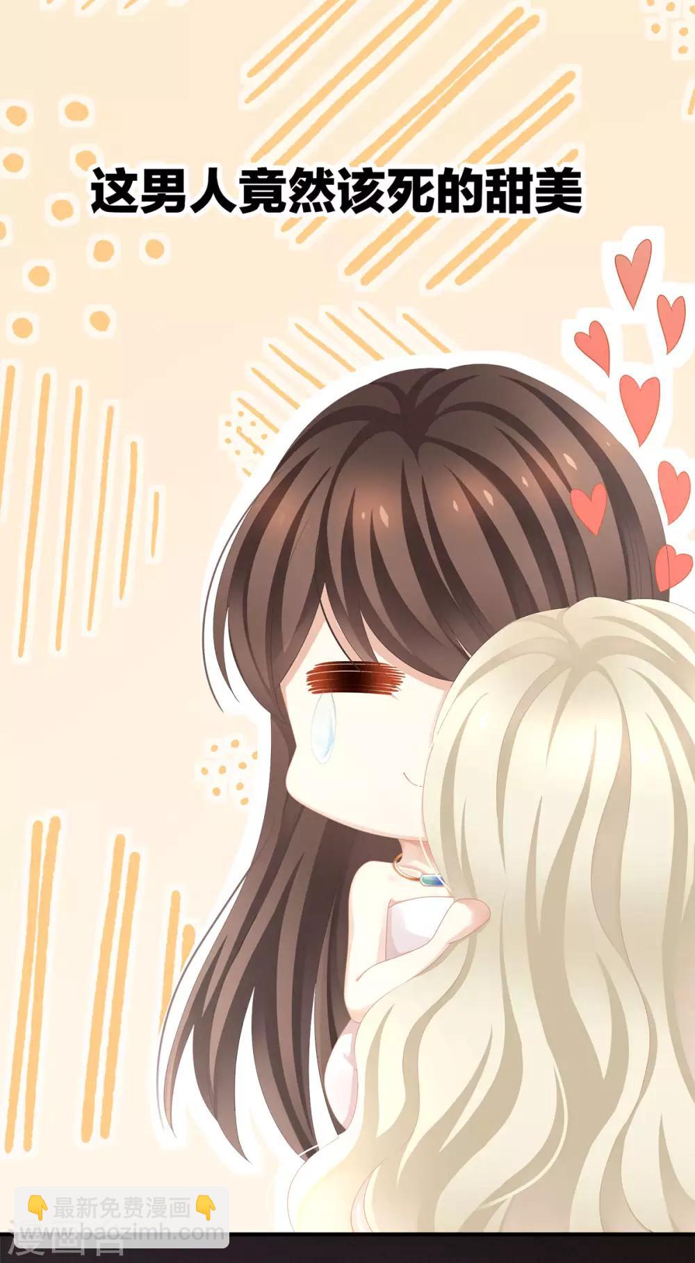 🍗女帝的后宫 第110话 用我 第7页